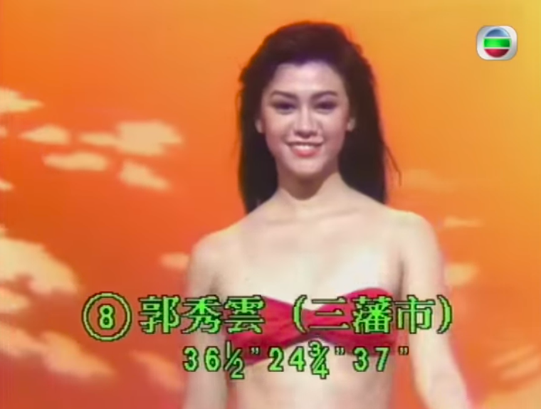 郭秀雲（Sharon）參加1988年國際華裔小姐獲得季軍