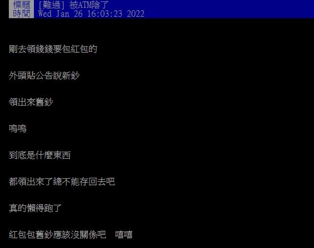 公告明明有新鈔！ATM領出來「都舊的」她嘆被陰　內行人曝關鍵原因