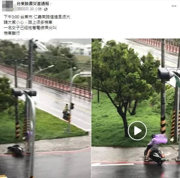 海葵颱風登陸，台東首當其衝。（翻攝自臉書台東臉書災害通報臉書）