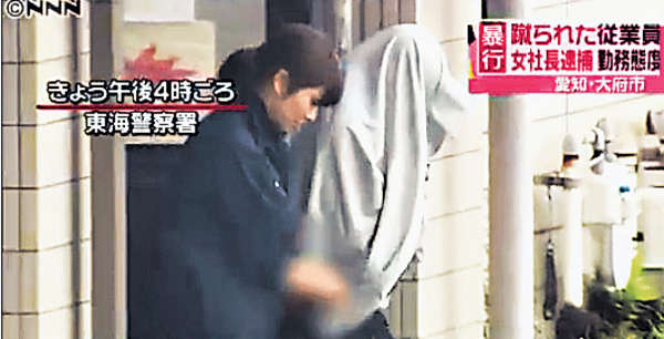 賣魚女社長武藤美幸（右）被捕。