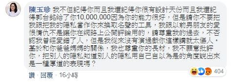 陳玉珍對黃山料的貼文感到相當生氣。（圖／翻攝自黃山料臉書）