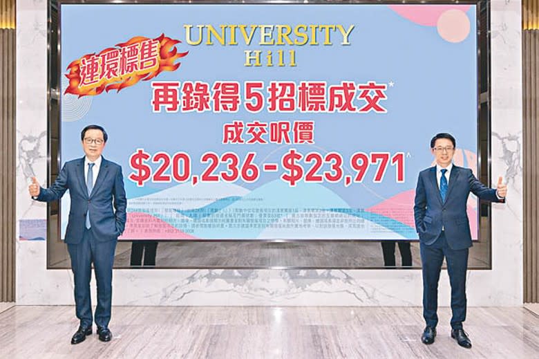 University Hill第2A期累沽約353伙。左為新地副董事總經理雷霆。