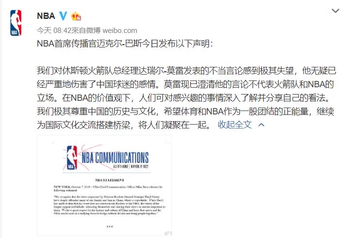 NBA官方微博稍早聲明稱，對摩瑞的不當言論極其失望。 