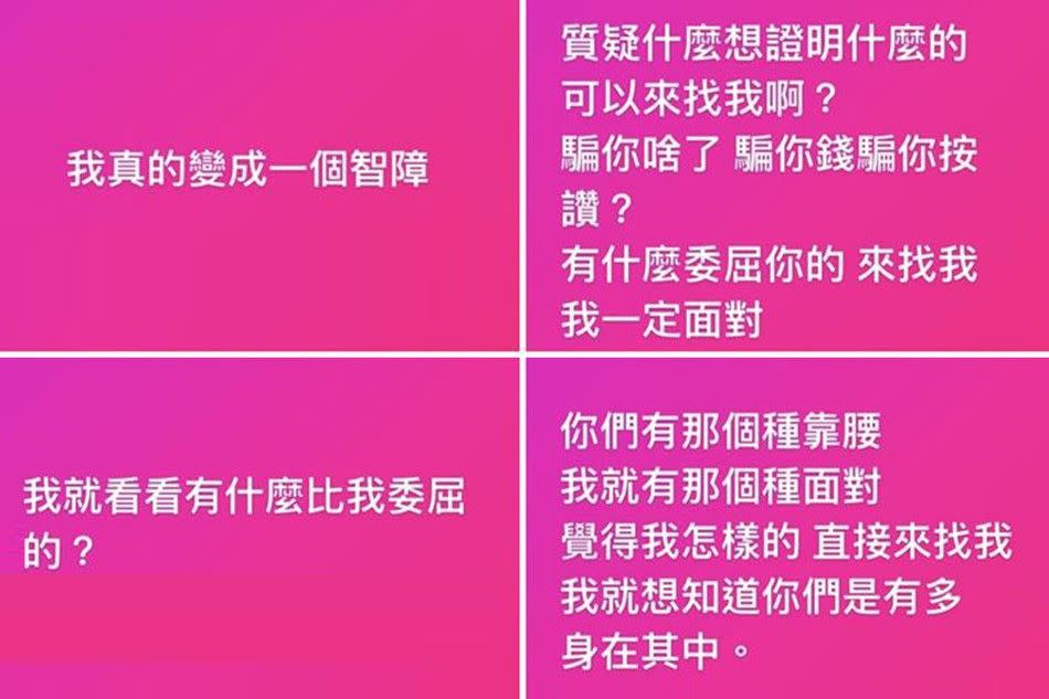 麵包包現任丈夫1日晚間連發4限動吐心聲。（翻攝自當事人IG）