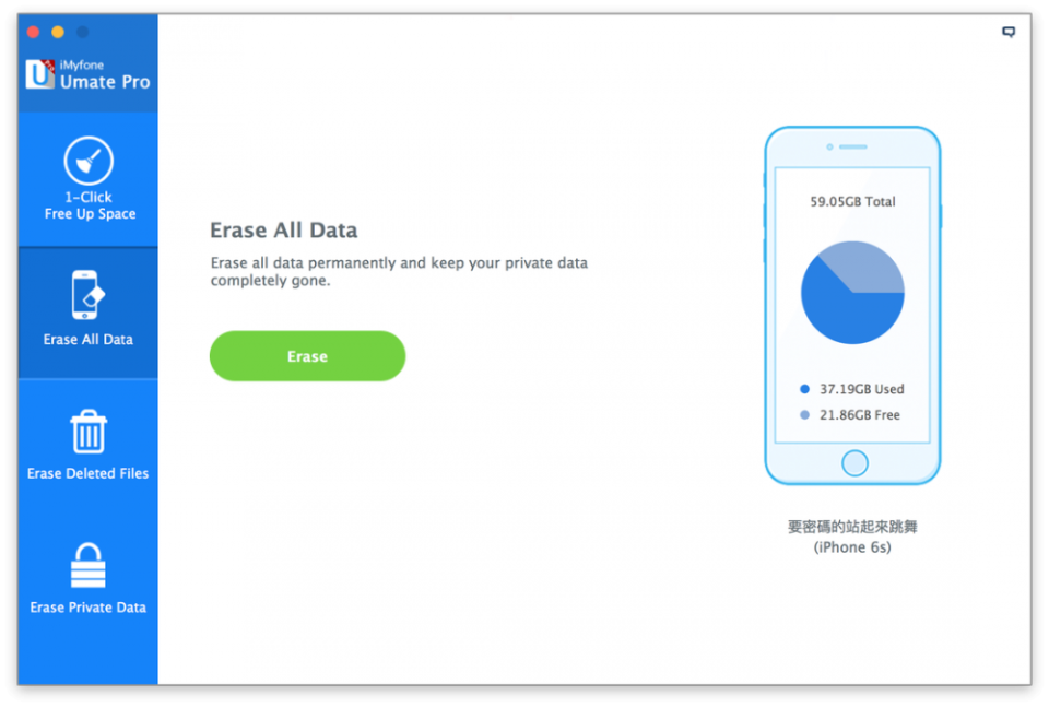 賣手機前必作！完全清除iPhone資料就靠iMyfone Umate Pro