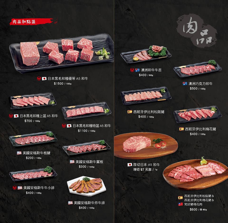 新北蘆洲｜東港強和牛燒肉