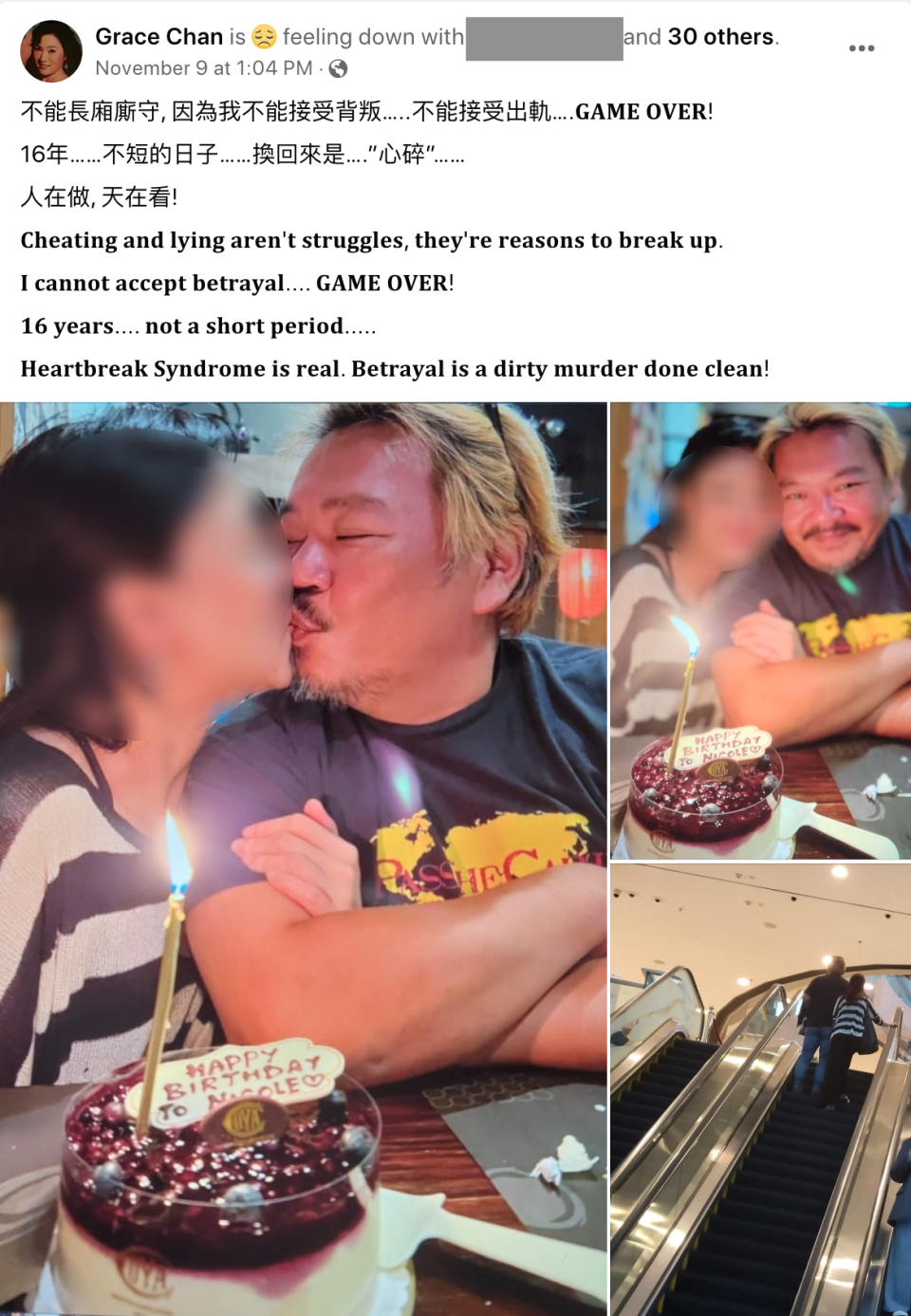 卓飛老婆Facebook出PO大爆卓飛疑出軌 揚言婚姻GAME OVER