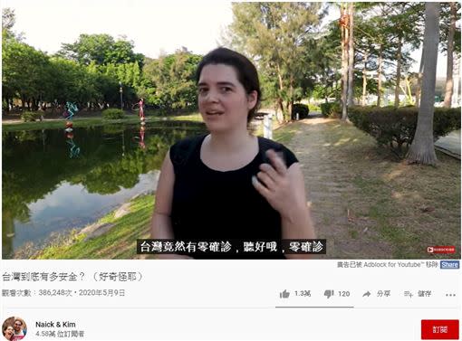 這對比利時夫妻在台灣旅行期間拍攝不同主題的影片，其中一支討論台灣到底有多安全（圖／翻攝自「Naick & Kim」YouTube頻道）