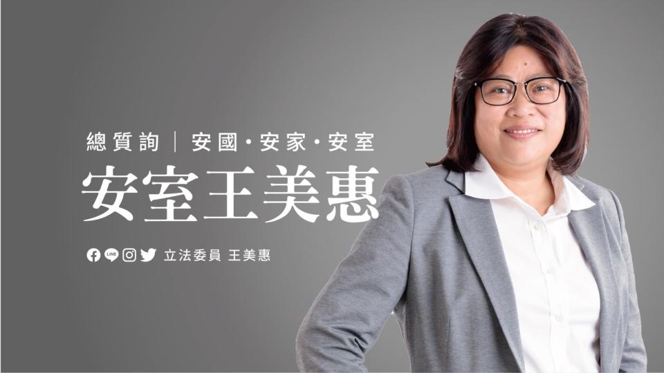 嘉義市選出的民進黨立委王美惠，自詡是「安室王美惠」。   圖：王美惠團隊/提供