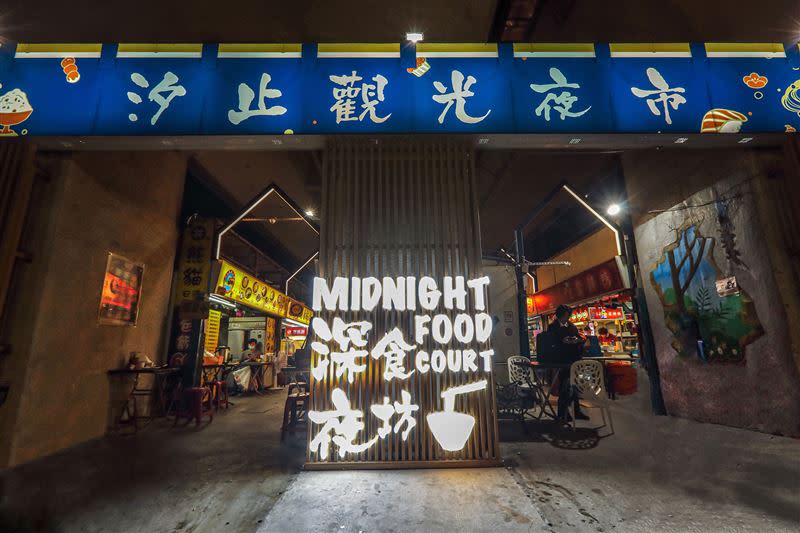 新北汐止觀光夜市美食眾多，被譽為「鑽石級夜市」。（圖／翻攝自新北汐止觀光夜市臉書）