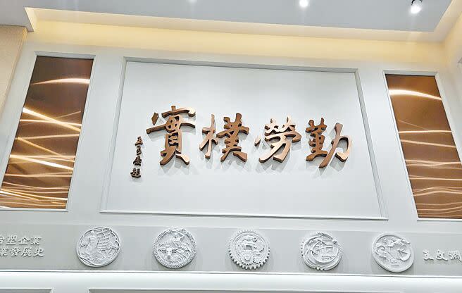 台塑新總部總管理處所在的13樓牆面上，有總裁王文淵創作的台塑企業產業發展史五大圖騰。（王莫昀攝）