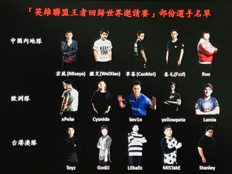 Players from classic Chinese, European, and Taiwanese teams will play at the Festival (hket)