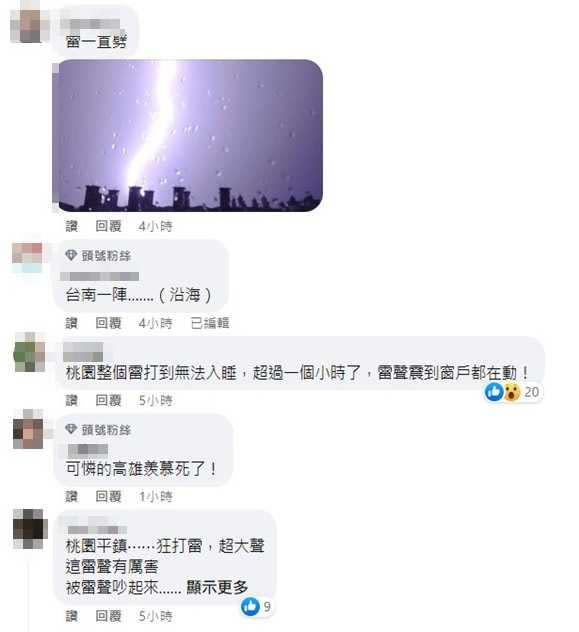 不少人都被雷聲吵醒。（圖／翻攝自臉書／台灣颱風論壇｜天氣特急）