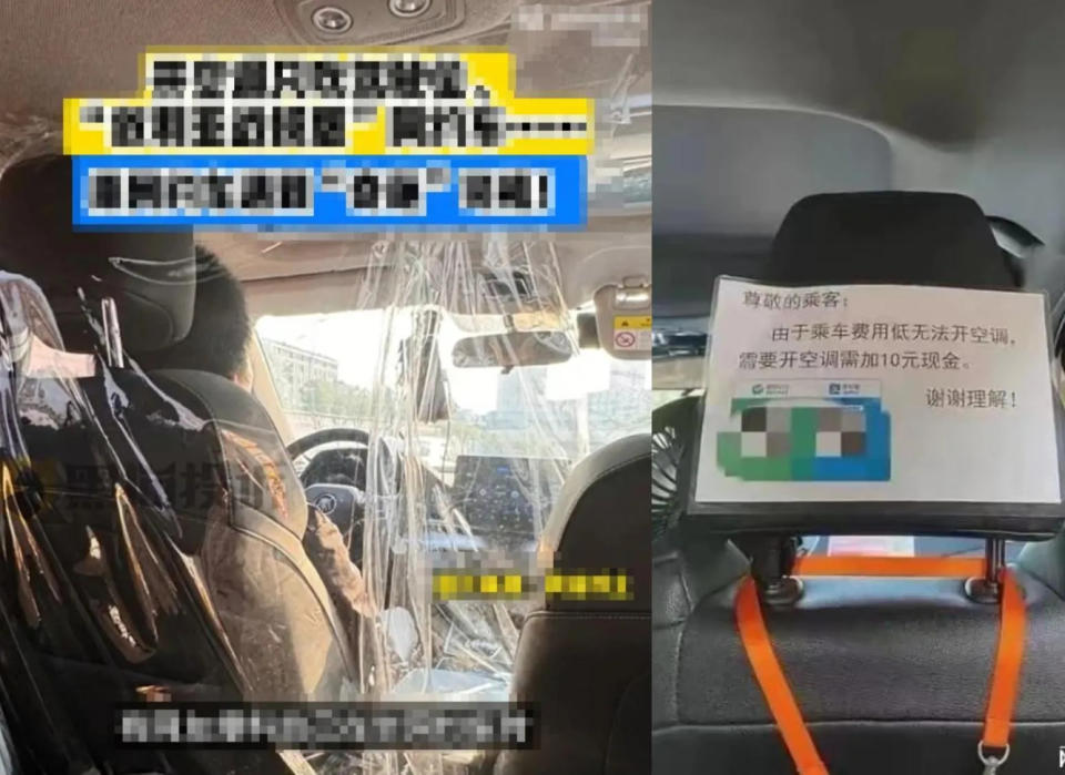 <strong>重慶有網約車司機在車上拉起透明布幕，在前座獨享涼快冷氣。（圖／翻攝微博）</strong>