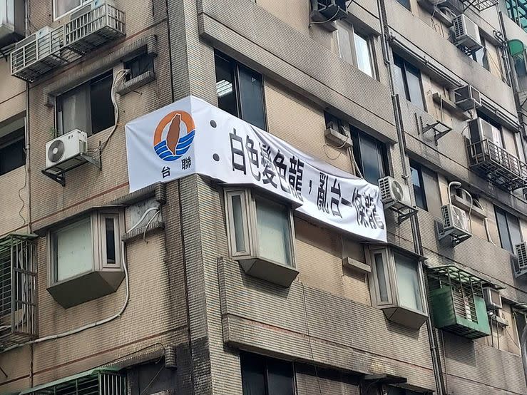 圖片：針對民眾黨發起「五一九草根決心」行動，台灣團結聯盟今天在中央黨部掛起了「白色變色龍，賣台一條龍」的布條（台聯提供）