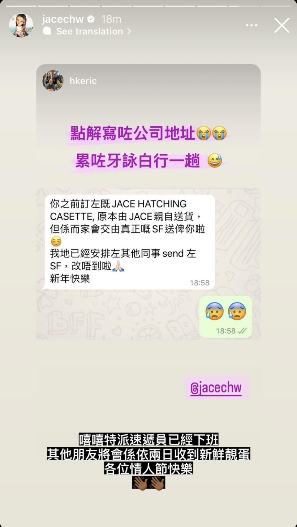 JACE陳凱詠個人EP大獲好評出實體  情人節快閃走勻港九新界做人肉速遞答謝歌迷