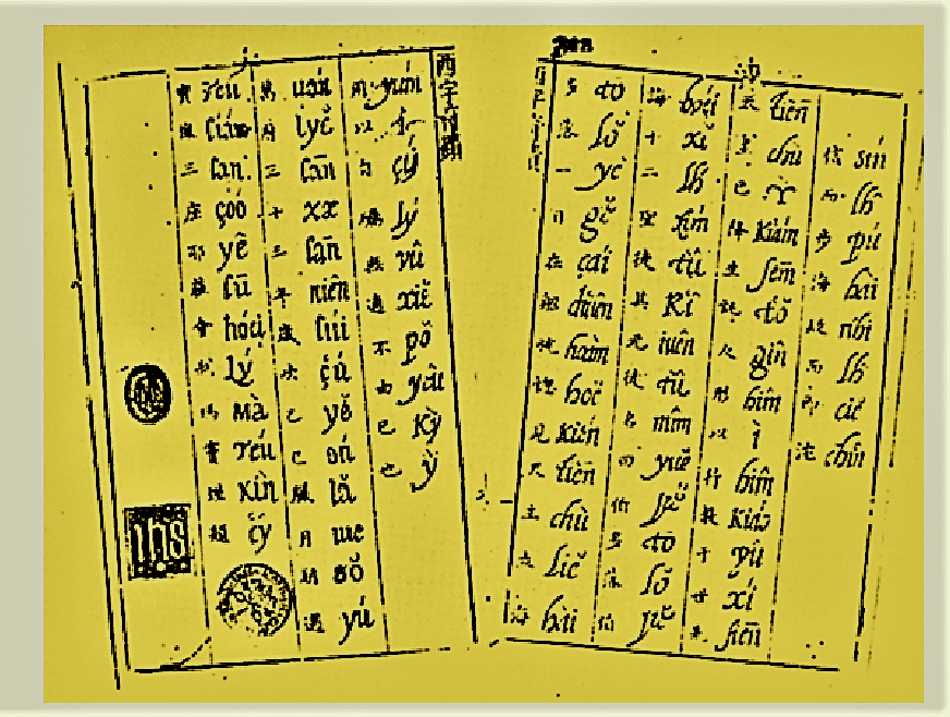 1605年，天主教耶穌會來華傳教士利瑪竇出版《西字奇蹟》，是史上第一個用羅馬字母拼寫漢語的方案。圖／王泰澤提供