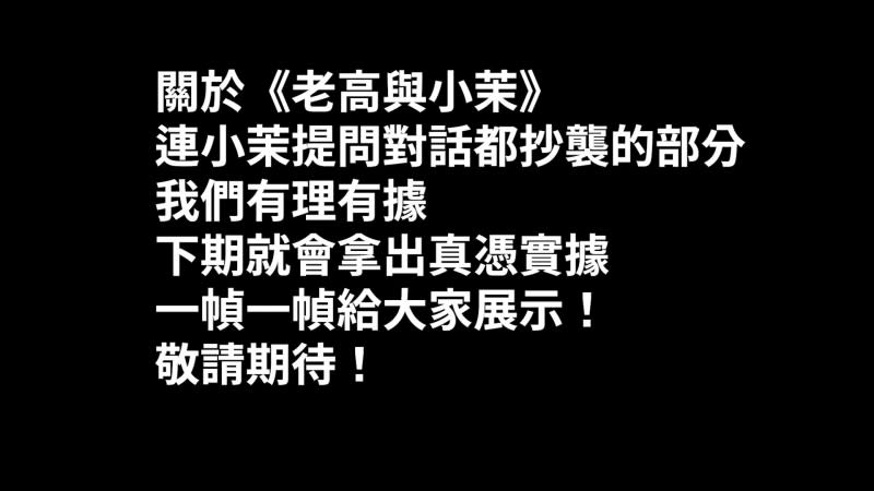 <cite>藍泉媽媽還踢爆老高老婆小茉的捧梗也是抄襲。（圖／翻攝自YouTube／藍泉媽媽 LQMAMA）</cite>