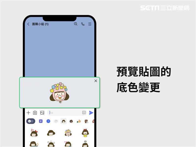 貼圖自動推薦介面優化。（圖／LINE提供）