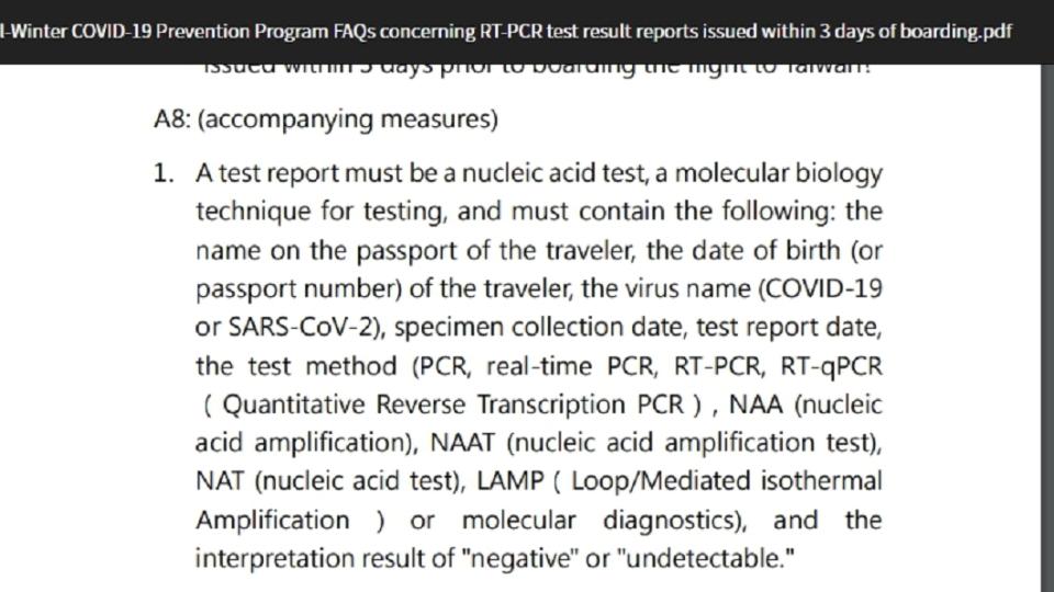 經查CDC網站中邊境檢疫頁面有關核酸檢驗相關問答輯英文版附件中。（圖／翻攝自CDC網站）