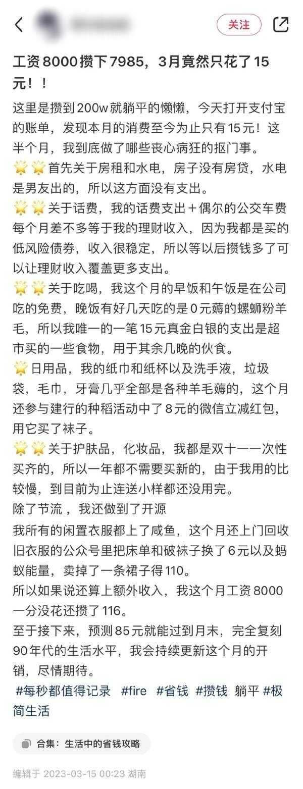 女子本月15日自曝，自己半月一共才花了15元人民幣（約新台幣66元）。（圖／翻攝自微博）