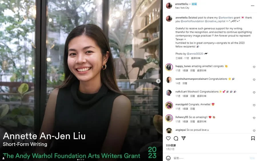 Annette An-Jen Liu.jpg 圖/Instagram