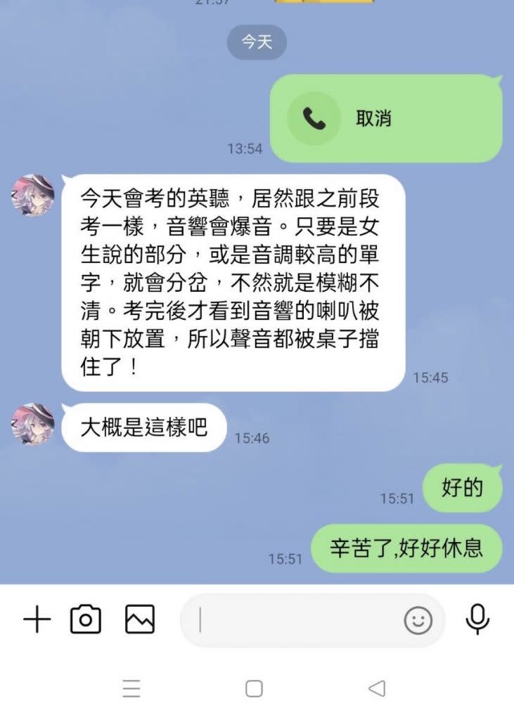 永康國中考生向導師說明在台南第1721試場考英聽時發生的狀況。（考生提供）