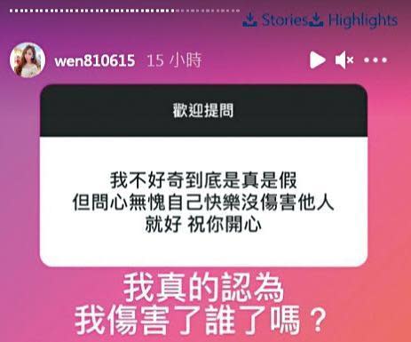 罔腰接連在社群分享懷孕、進行人體實驗，被衛生局介入調查，她在限動上po文不認為自己傷害到別人。（翻攝自罔腰IG）