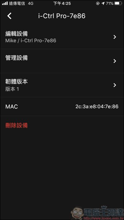 AIFA i-Ctrl Pro 開箱