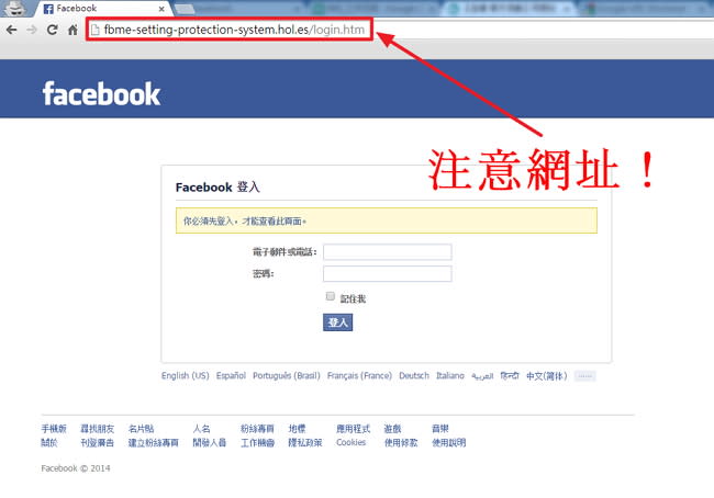 夭壽喔！FB詐騙又出新招了！！假冒的官網千萬別上當！！