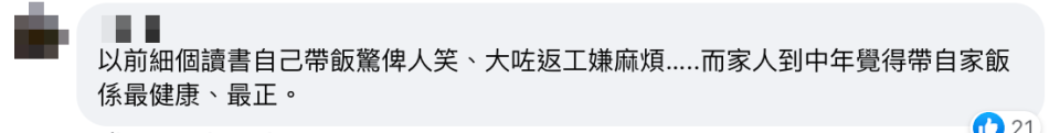 家長試食！仔女校園飯盒大比拼 網民笑指見到都唔開胃 要解決只有一個辦法？