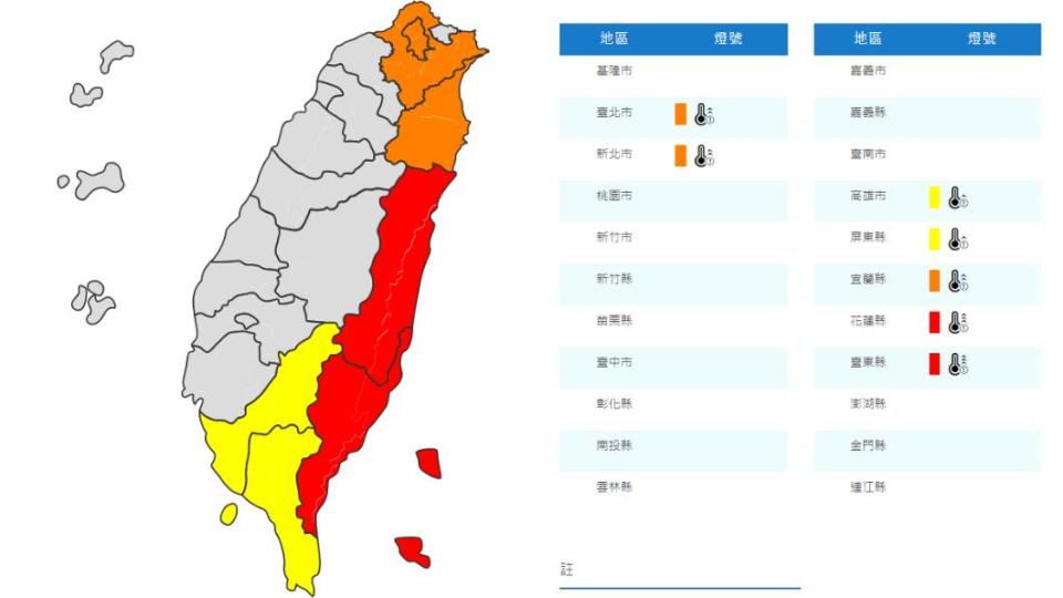 7縣市飆高溫。（圖／中央氣象局）