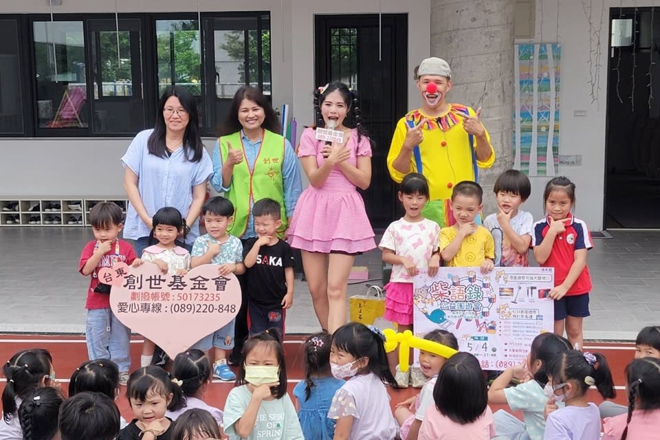 創世臺東分院邀請街頭藝人「小丑爸爸」前往向日葵幼兒園，寓教於樂宣導交通安全，同時也為公益園遊會宣傳，邀請社會大眾踴躍認助園遊券。