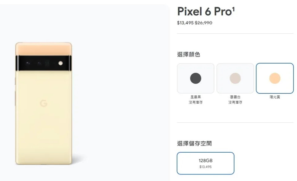 Pixel 6 Pro打對折促銷。（圖／翻攝自Google官網）