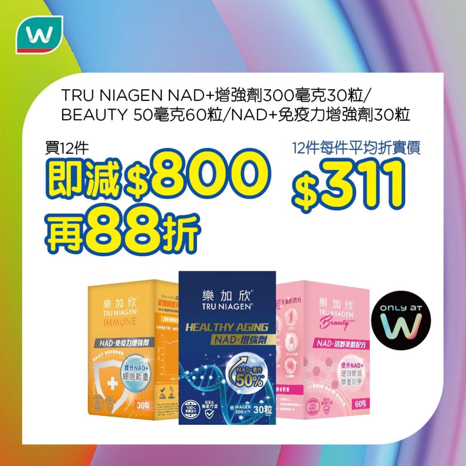 【屈臣氏】買3件高露潔口腔護理產品滿$159 送$146.6禮品（即日起至優惠結束）