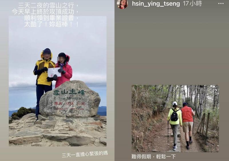 郭台銘夫人曾馨瑩4日晚間在IG上po現實動態，分享12歲女兒成功登頂雪山的照片。（翻攝自曾馨瑩IG）