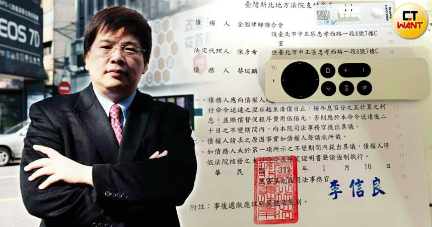 知名勞權律師蔡瑞麟在臉書PO出台北地院核發的支付命令，質疑全國律師聯合會無權催討會費。（圖／翻攝蔡瑞麟臉書，CTWANT合成）