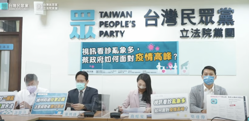 疫情海嘯來襲健康益友APP超難用　民眾黨：人工智慧變工人智慧【圖 / 菱傳媒】