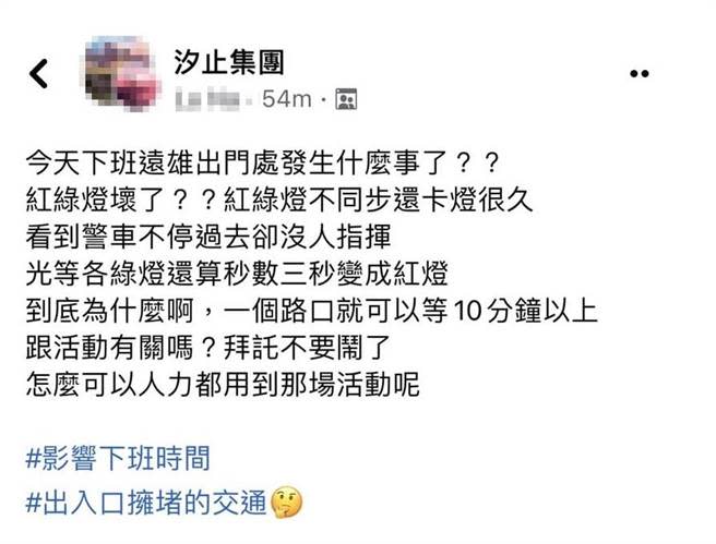 行政院長蘇貞昌24日晚間前往新北市汐止區參加公投說明會，造成當地大塞車，引發汐止人在臉書社團中抱怨。（摘自臉書）