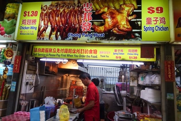 Chong Pang Huat stall front