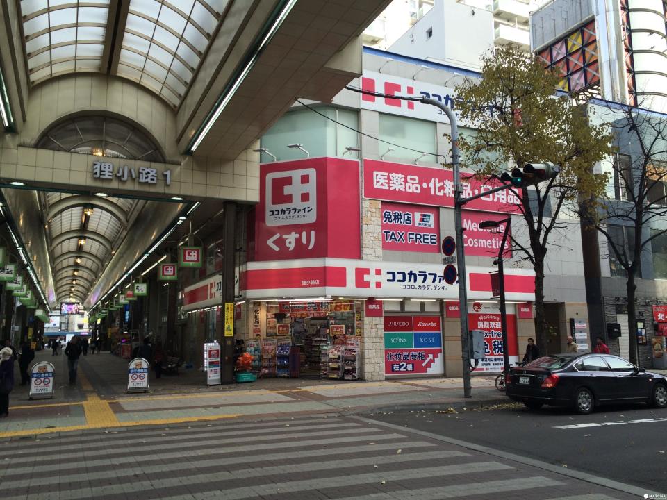 藥妝店