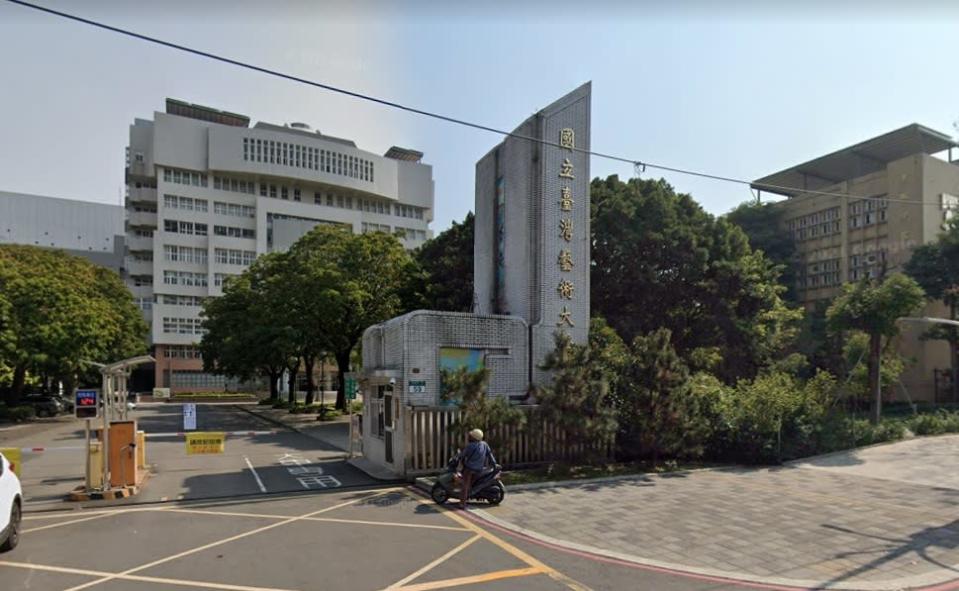 國立臺灣藝術大學(圖取自Google Map)