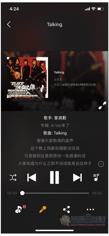 YoungTunes目前最強iPhone免費聽歌App