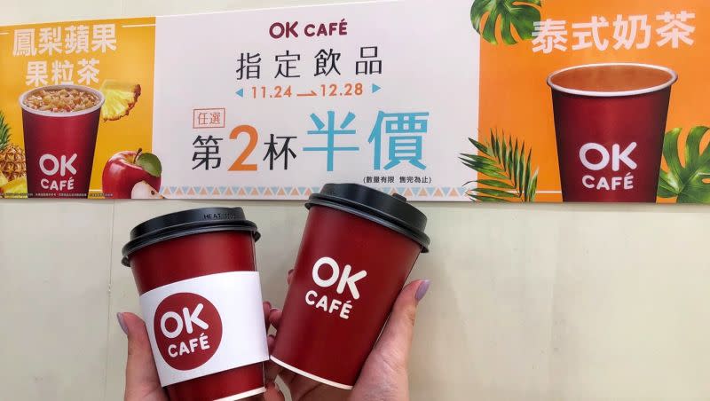 ▲ OK store launched OLAND Thai-style milk tea and OLAND pineapple apple fruit tea at half price for the second cup.  (Photo/provided by operator)