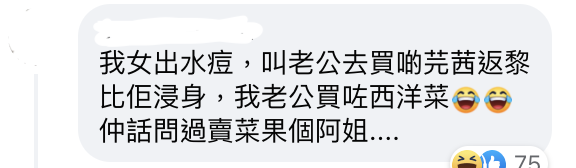 男人買餸｜燒肉變瘦肉！皮蛋鹹蛋分不清？網友爆笑列舉老公買餸笑料