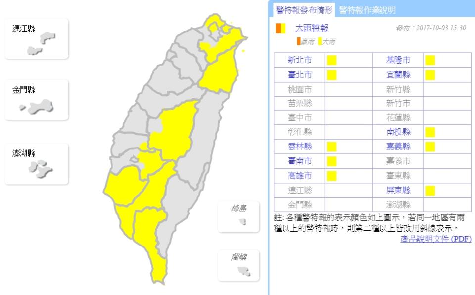 (取自氣象局網站)