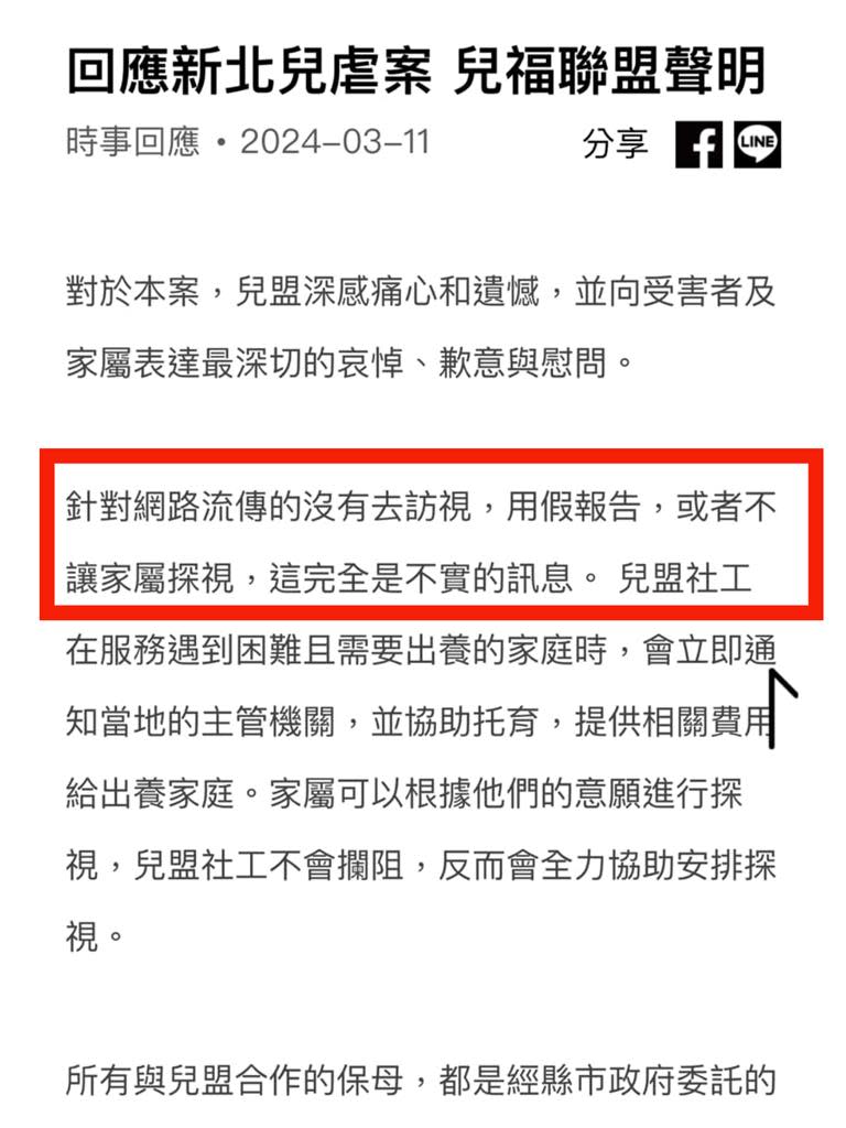 受虐童生活照「快樂→害怕」社工對話紀錄曝！網提4疑點駁：真的有探訪？