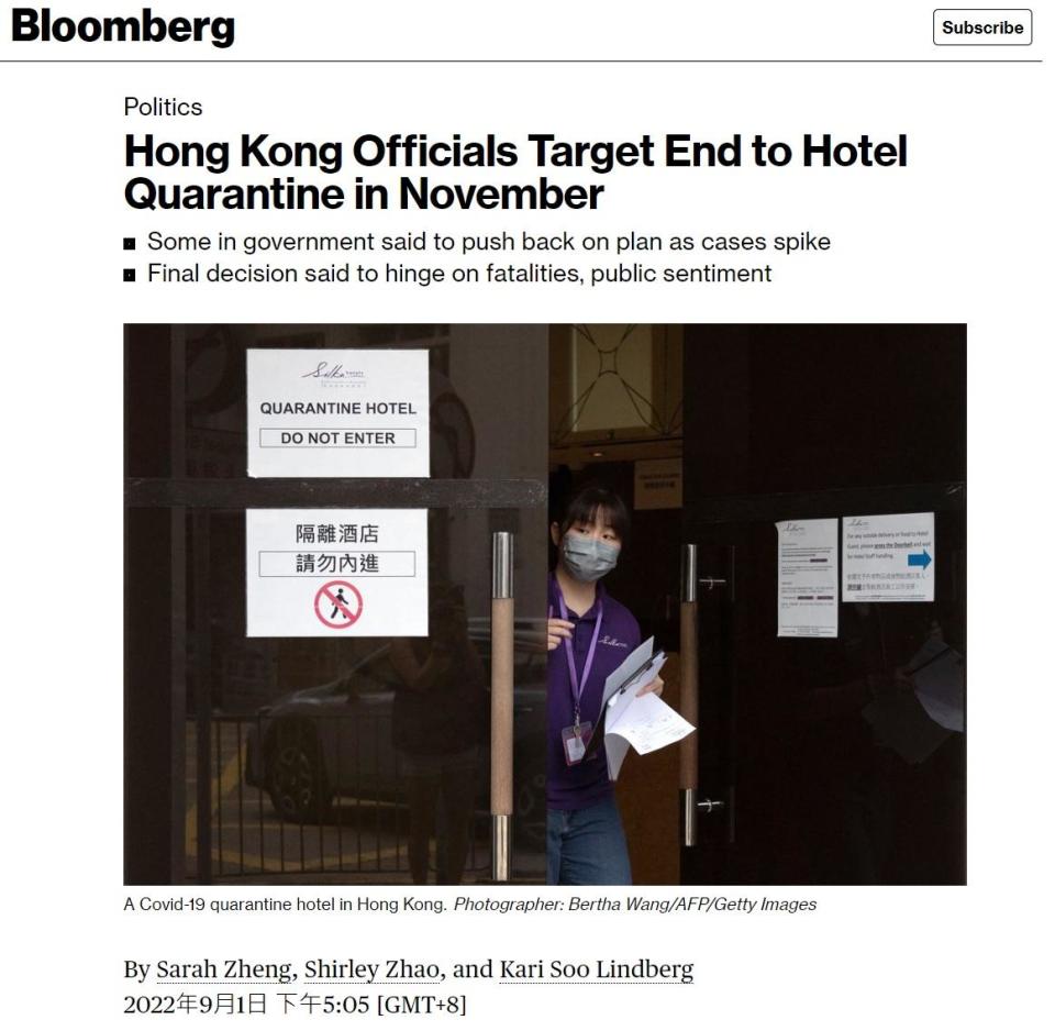 3+4酒店隔離｜彭博報道：港府傾向11月取消酒店檢疫政策