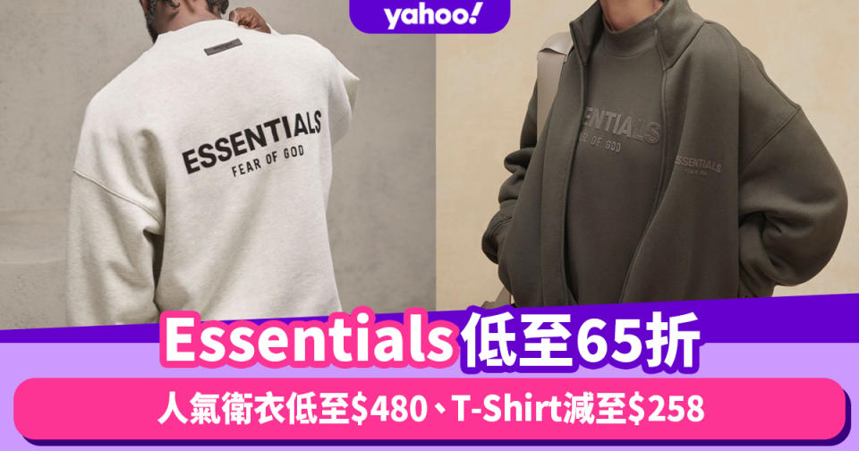 Black Friday優惠2022｜Essentials低至65折！終於減價人氣衛衣低至$480、T-Shirt減至$258