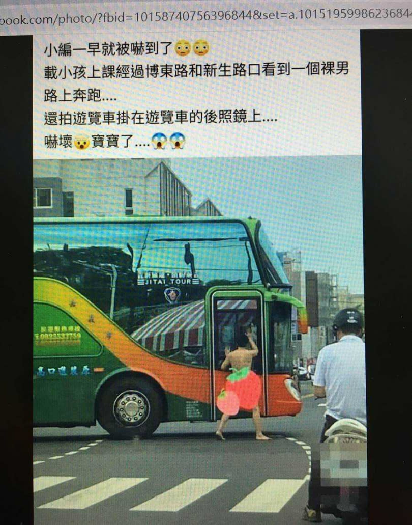 網友貼出裸男趴在遊覽車門的模樣。（圖／截取自綠豆嘉義人網站）